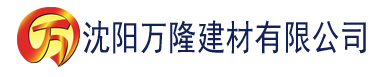 沈阳欧美日韩一区二区综合另类建材有限公司_沈阳轻质石膏厂家抹灰_沈阳石膏自流平生产厂家_沈阳砌筑砂浆厂家